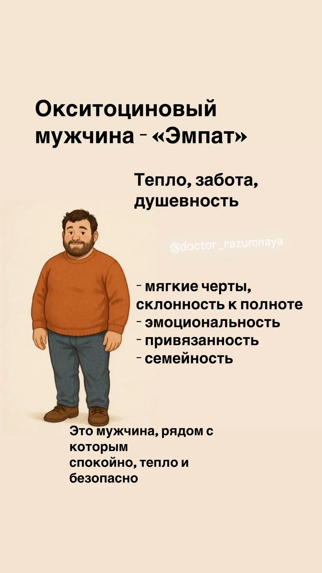 #соматотипыразумной