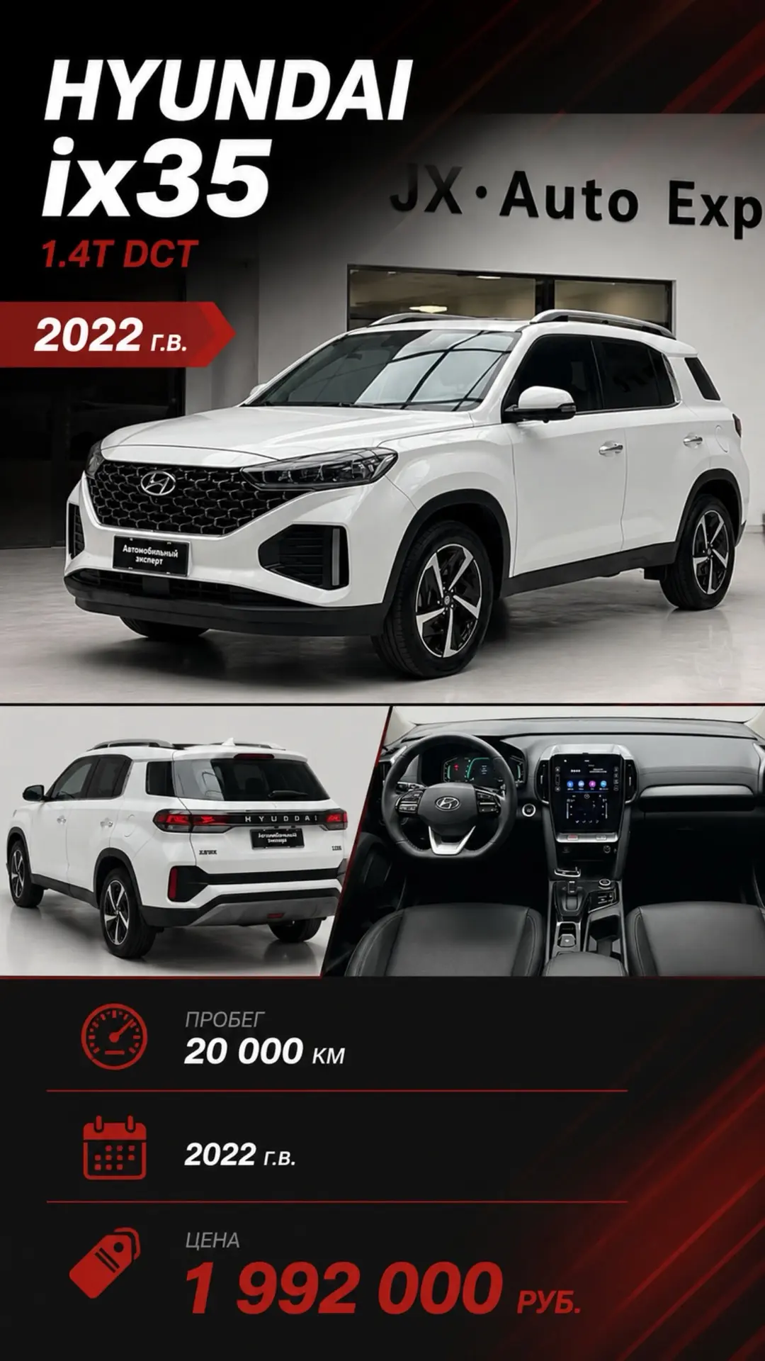 🚙 HYUNDAI ix35 — отличный вариант для тех, кто ценит комфорт, практичность и надёжност...