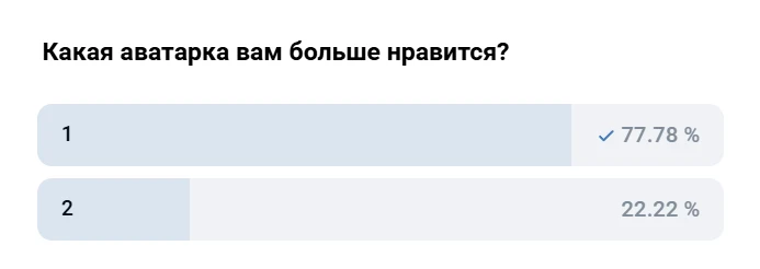 Пока побеждает ПЕРВАЯ