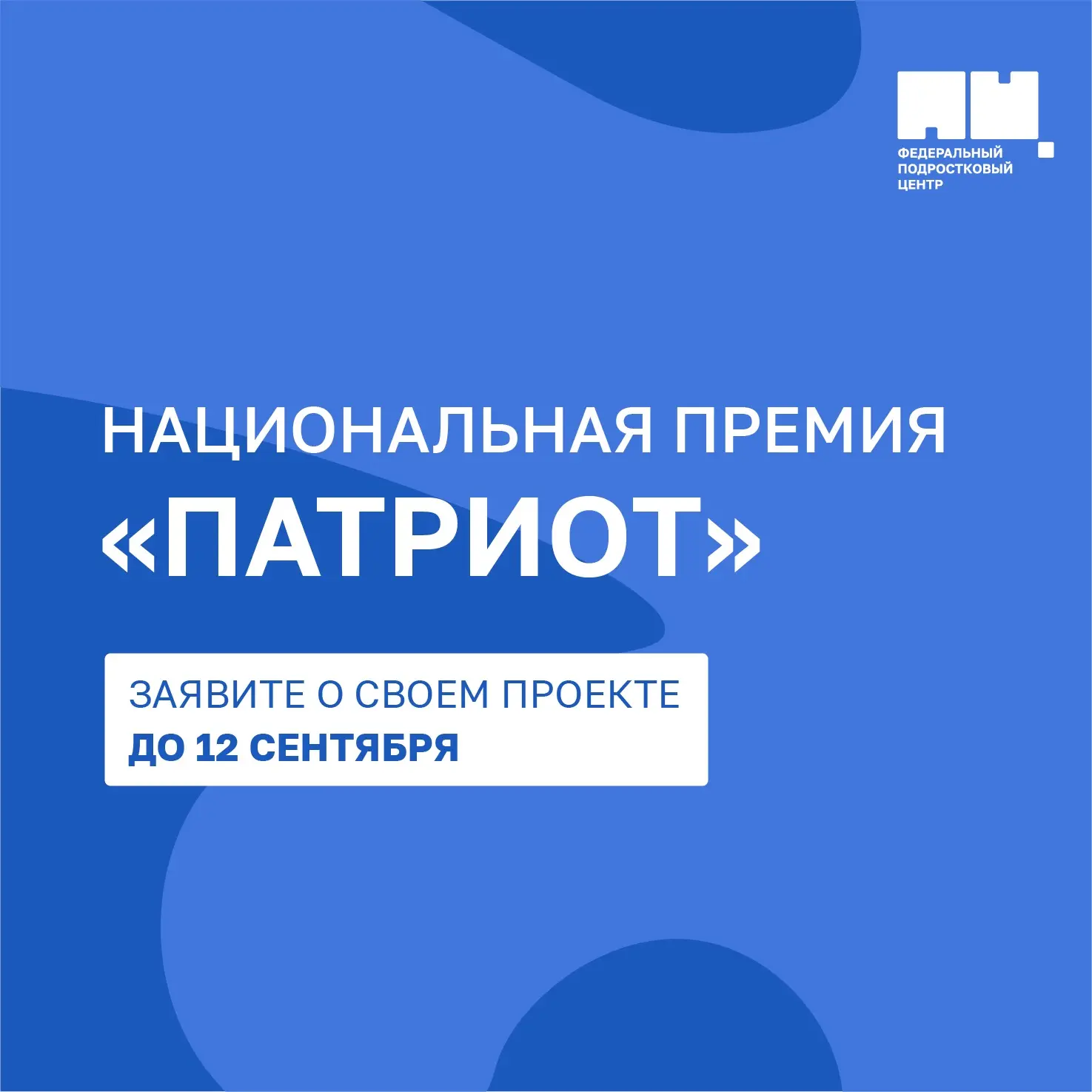 Есть патриотический проект, которым стоит поделиться? 💫