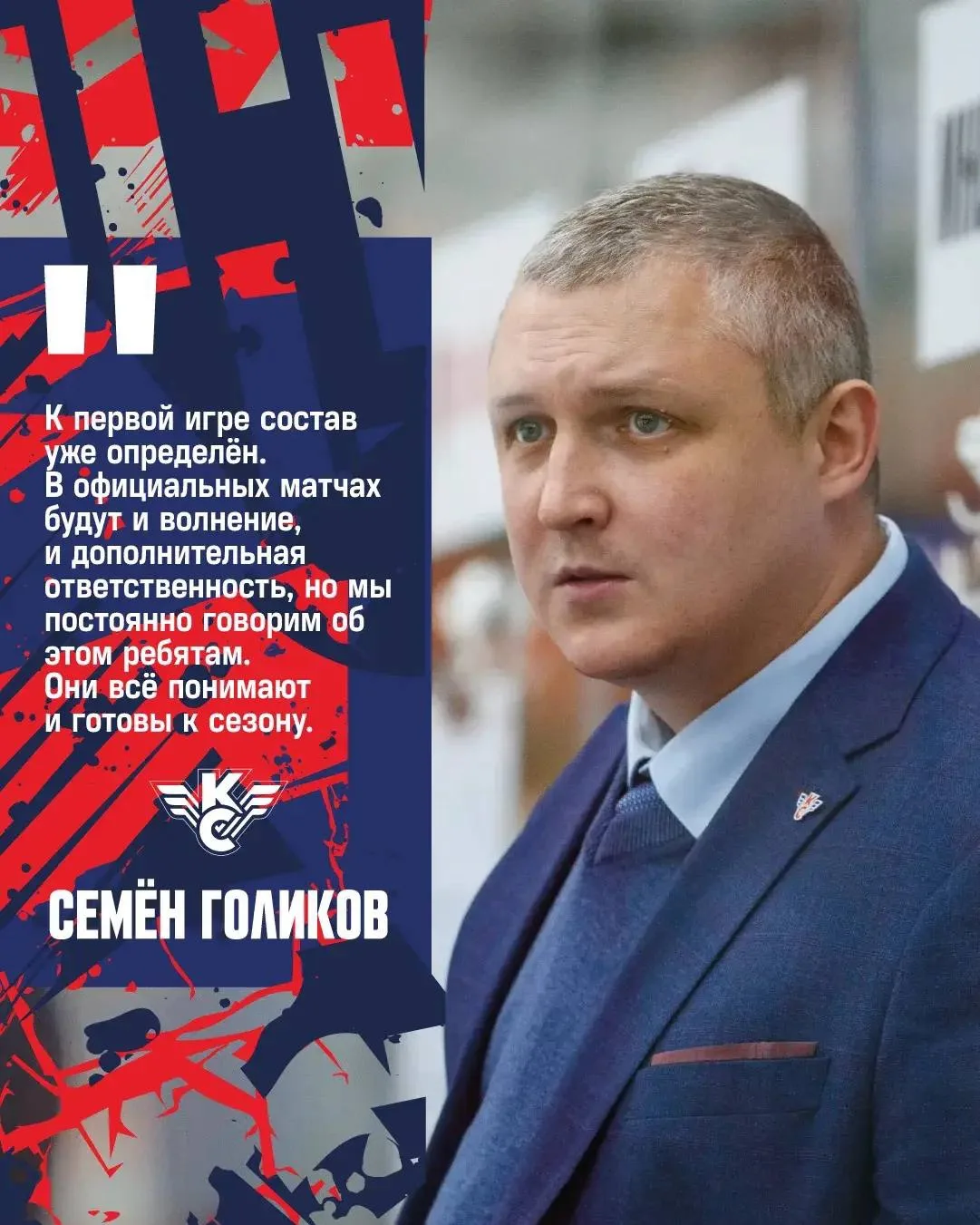Главный тренер «Крыльев» Семён Голиков подвёл итоги заключительного матча предсезонки и...