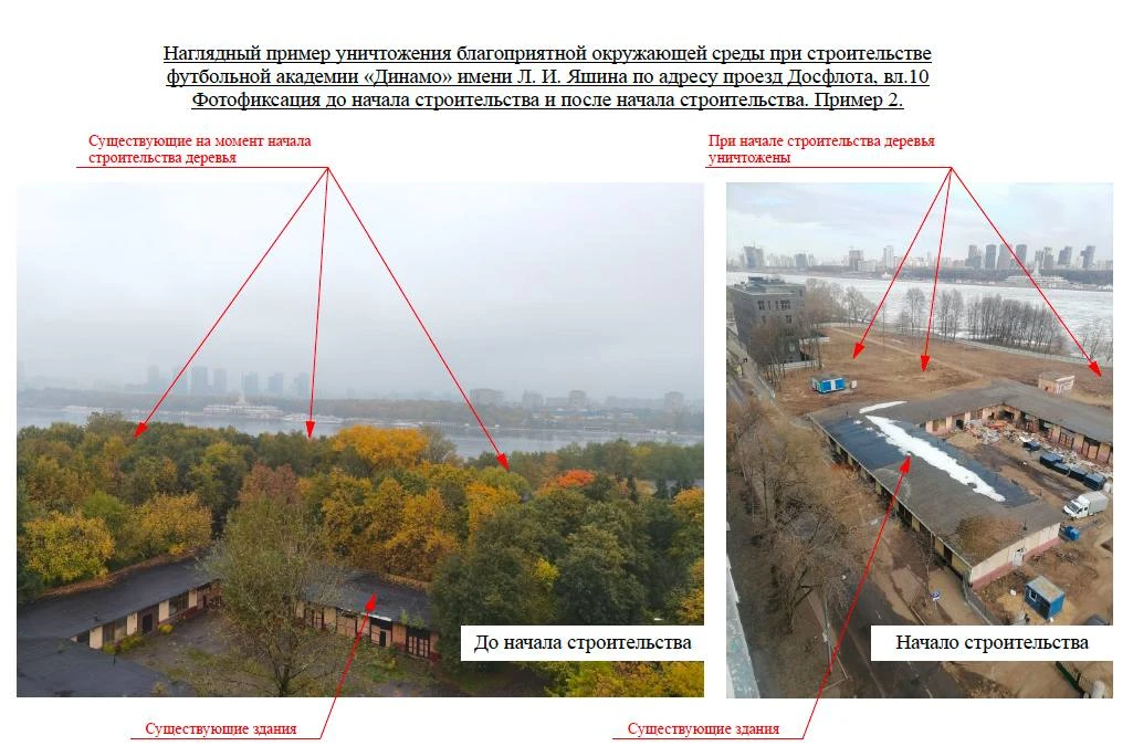 ⚡️Приостановить вырубку парка «Трудовые резервы» и провести историко-культурную эксперт...