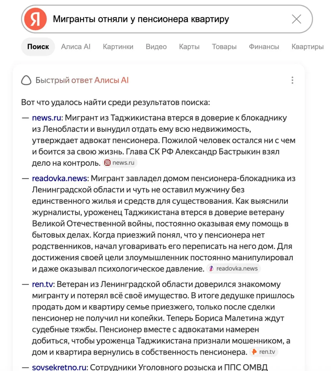 Изображение 2 к публикации «Яна Поплавская»