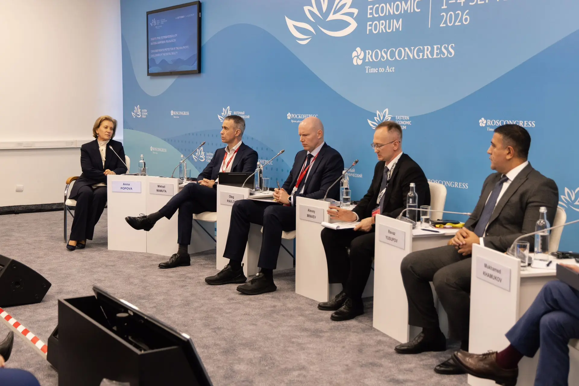 Анна Попова провела на ВЭФ панельную сессию о защите прав потребителей в цифровой среде
