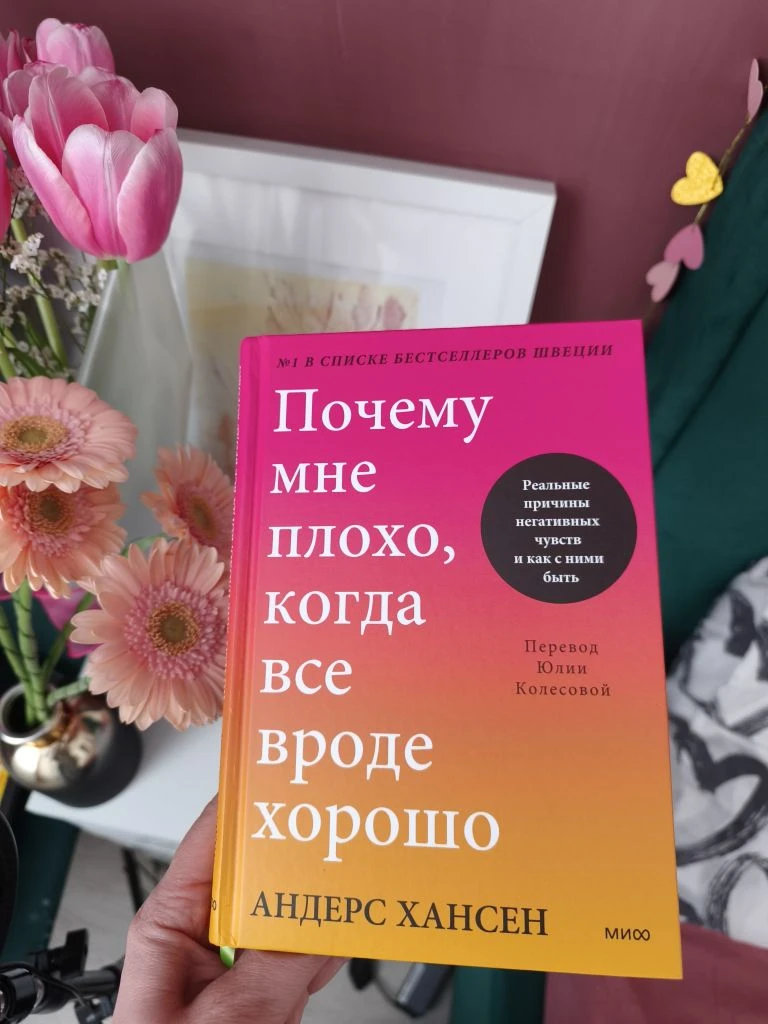 Уже читаю книгу, которую очень хотелось получить на ДР, очень интересно, не смогла удер...