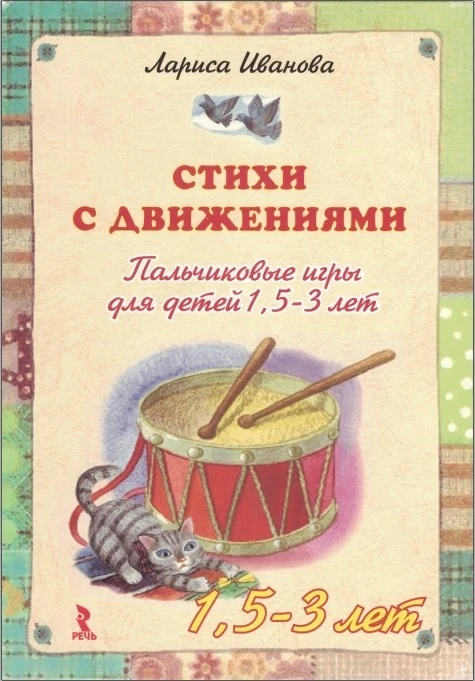 Пальчиковые игры для самых маленьких

В электронном формате можно скачать ⬇️