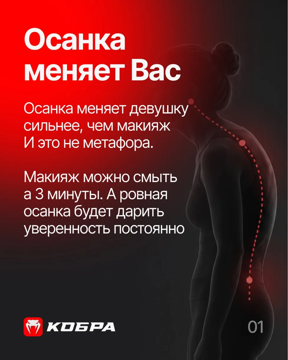 Уменьшаются объёмы. Появляются контуры фигуры. Уходит отёчность. И да — осанка меняет в...