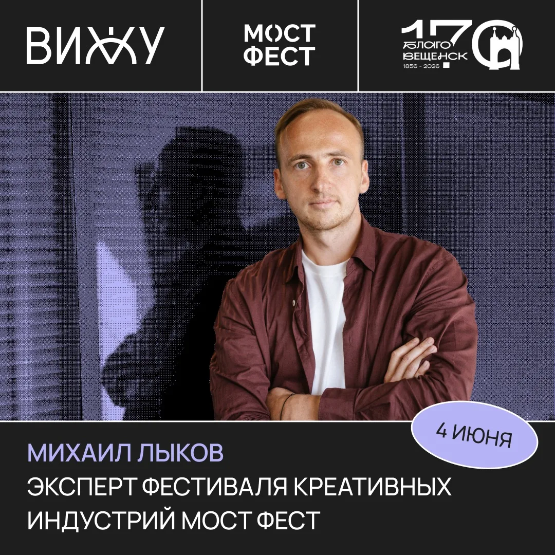 💥 ВИЖУ х «МОСТ ФЕСТ»