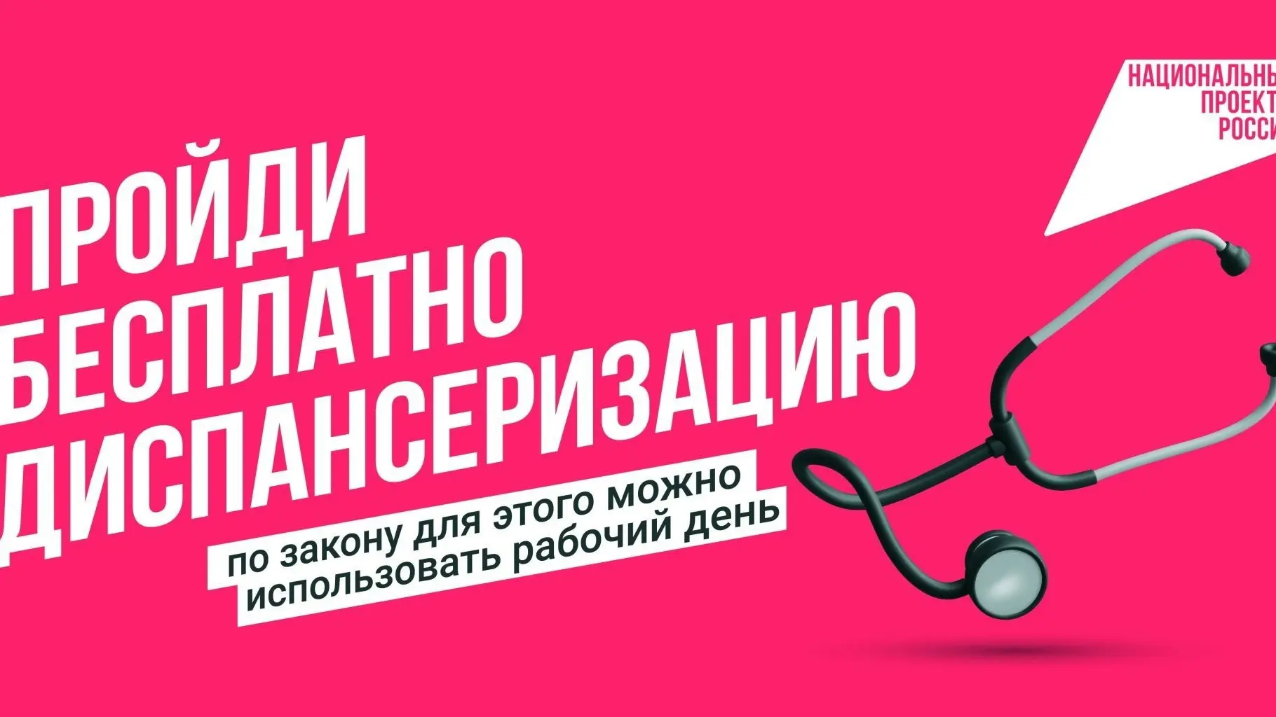 В повседневной суете мы часто откладываем заботу о себе, хотя многие серьёзные заболева...