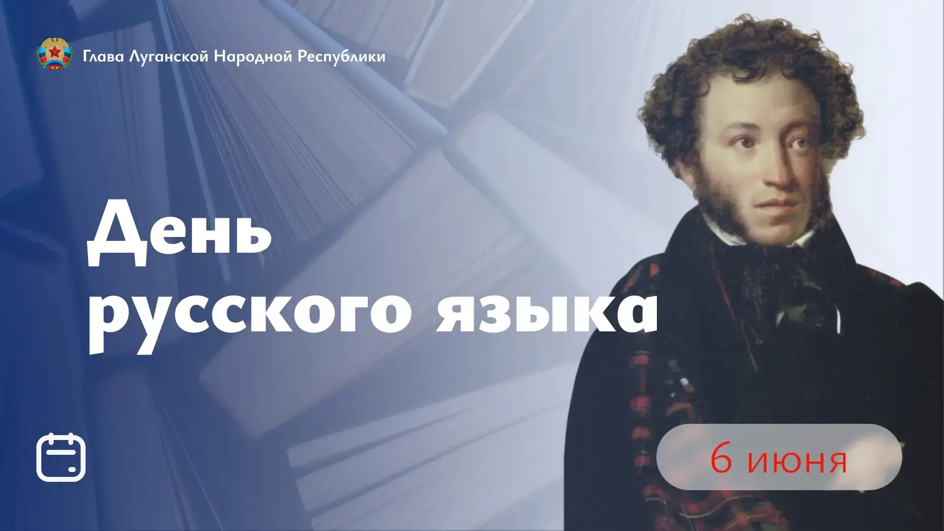 Дорогие земляки!

Сегодня мы отмечаем День русского языка – праздник, который имеет для каждого из н
