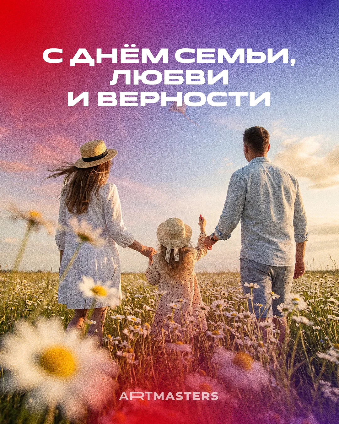 👨‍👩‍👦‍👦 Сегодня, 8 июля, мы отмечаем День семьи, любви и верности!
