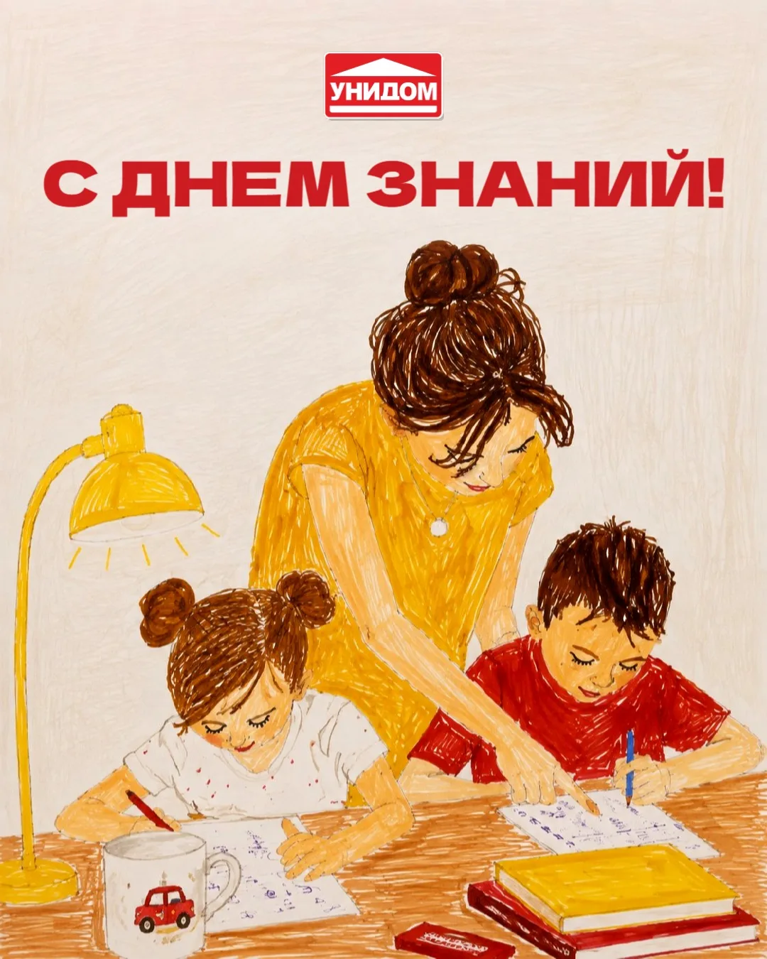С 1 сентября всех, для кого это обычный день. А всем остальным сочувствуем 😁