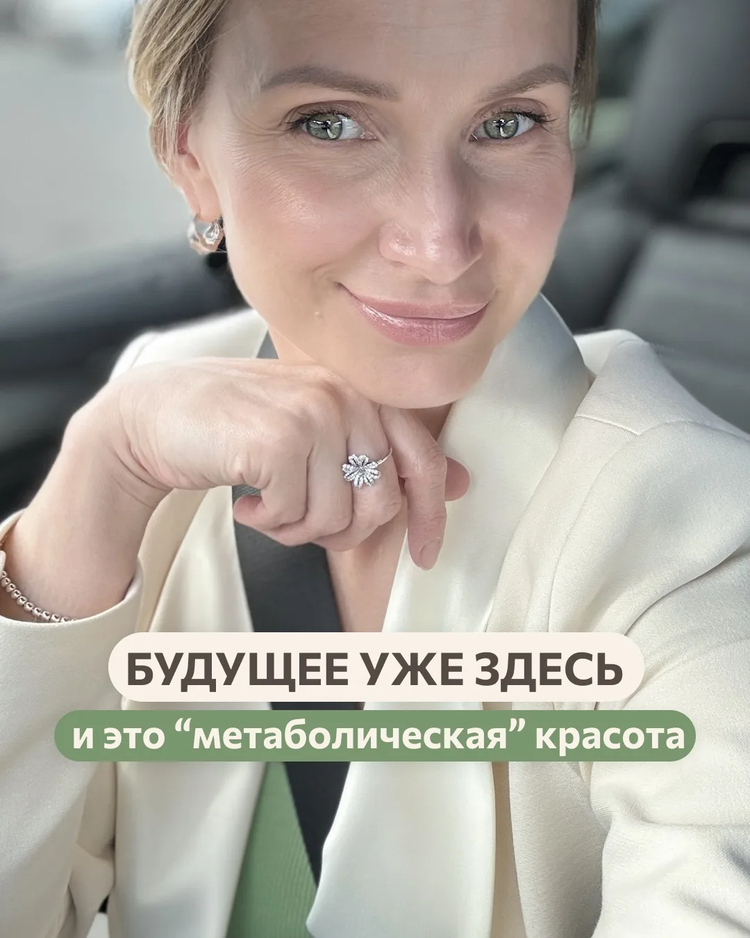 Это больше, чем просто косметология ⤵️