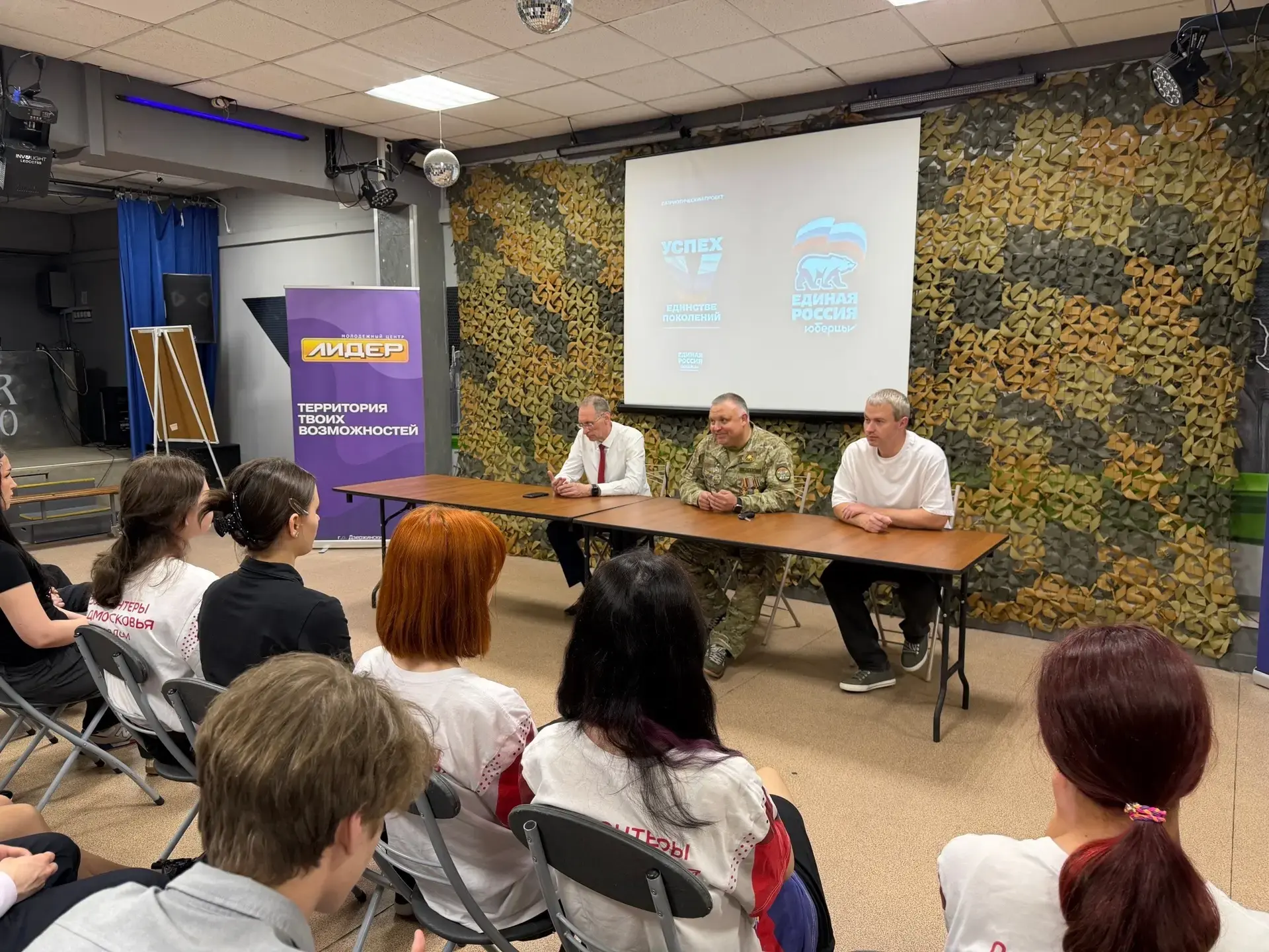 Молодежи Люберец рассказали о патриотизме и волонтерстве ⁣ 🇷🇺 В МЦ «Лидер» состоялась встреча с моло