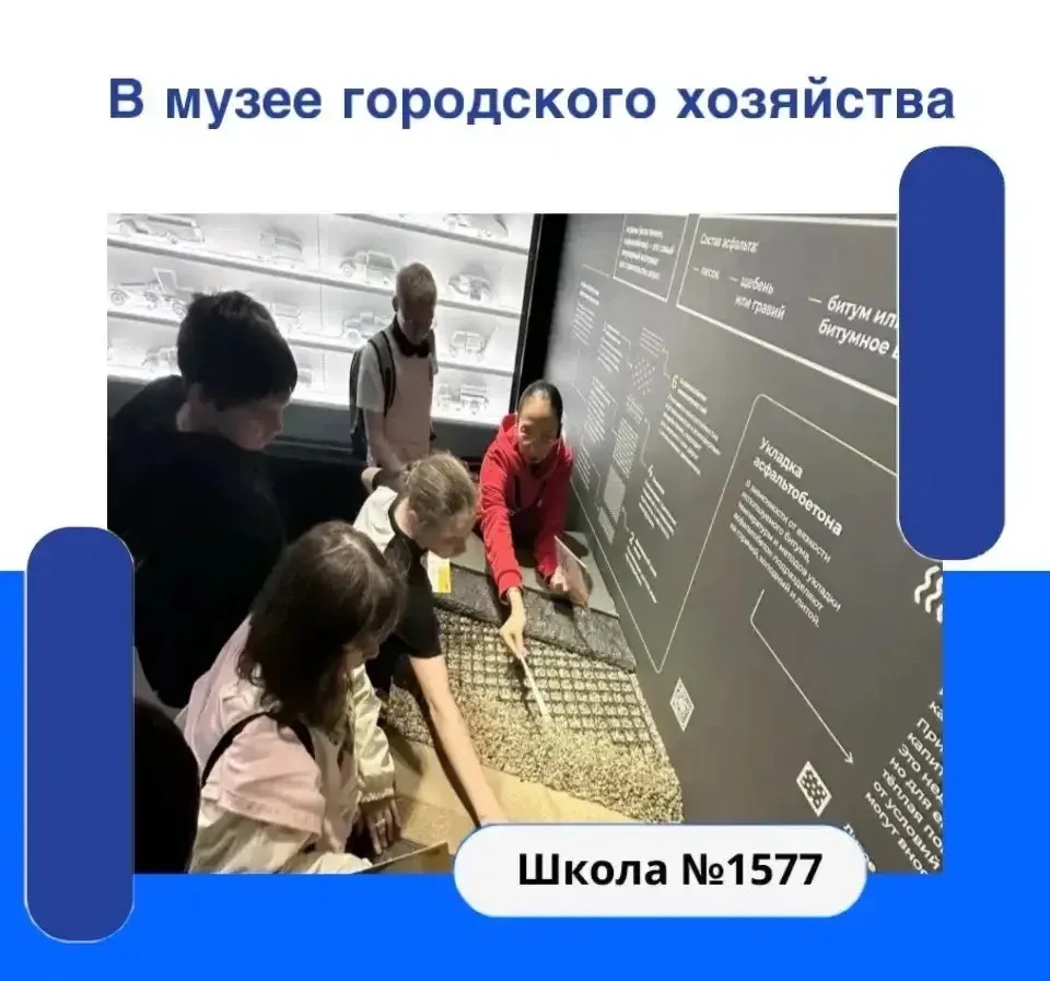 💥Ребята из нашей летней школы посетили инновационный Музей городского хозяйства, который находится 