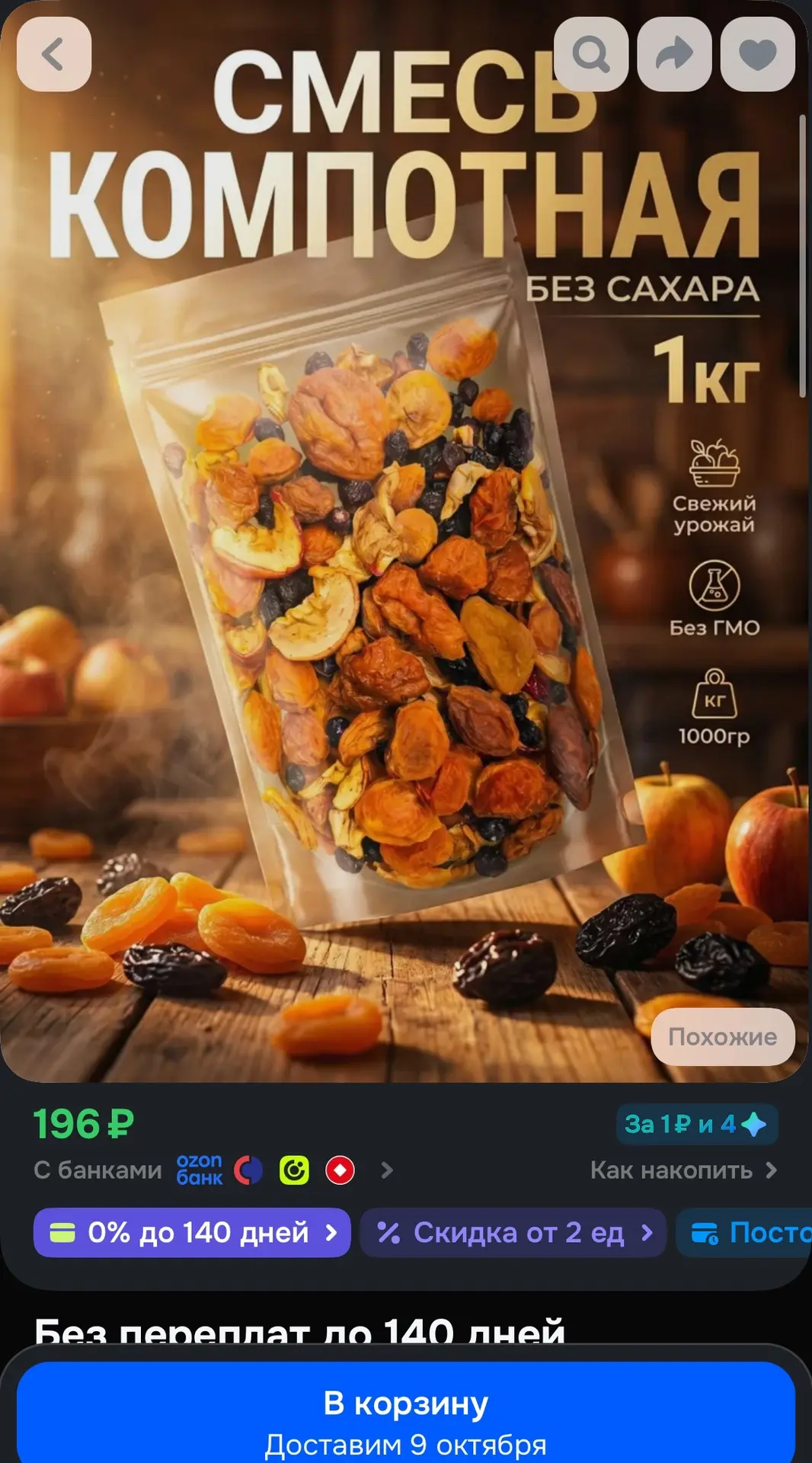 https://ozon.ru/t/3QmTsVh