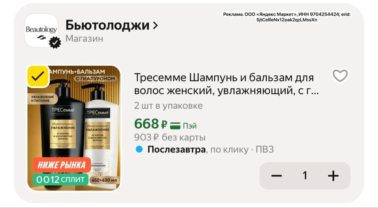 Тоже выгодно набор! Берееееем