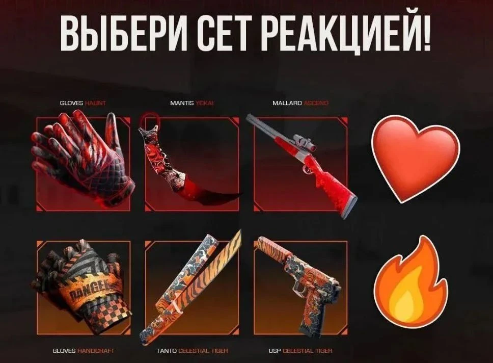 Я лично за 🔥