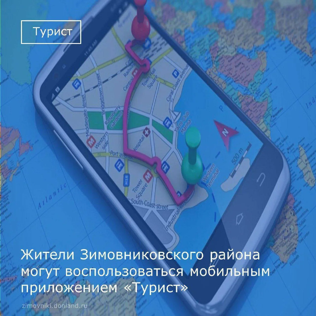 📲🌐 Мобильное приложение «Турист» — идеальный помощник для тех, кто хочет открыть для себя Ростовск