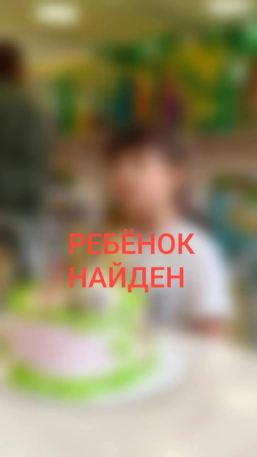 ‼️‼️‼️ 
С детского лагеря в школе №1 потерялся ребёнок. Ребёнок с аутическим расстройством.

Была од