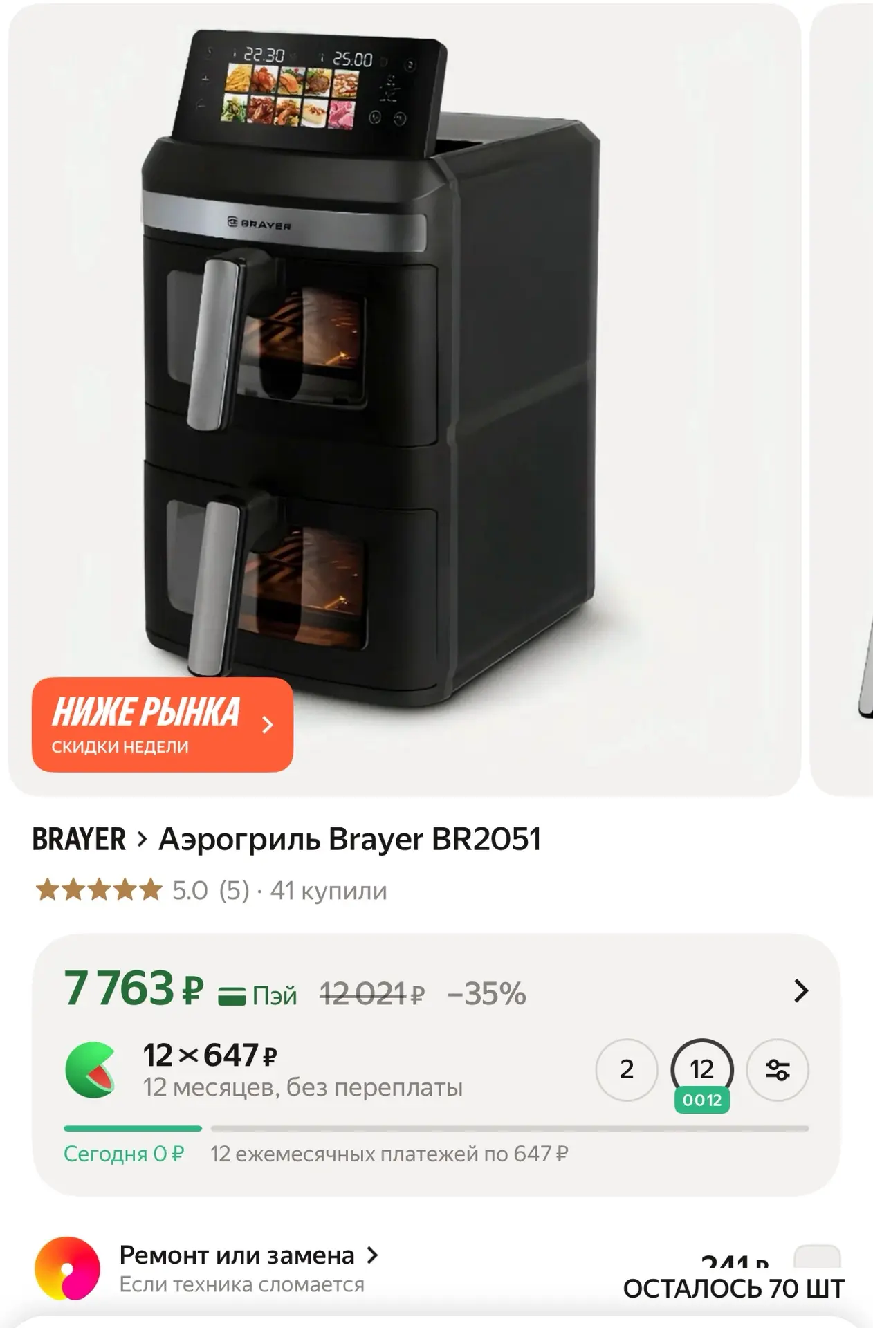 https://market.yandex.ru/cc/9eB8UT