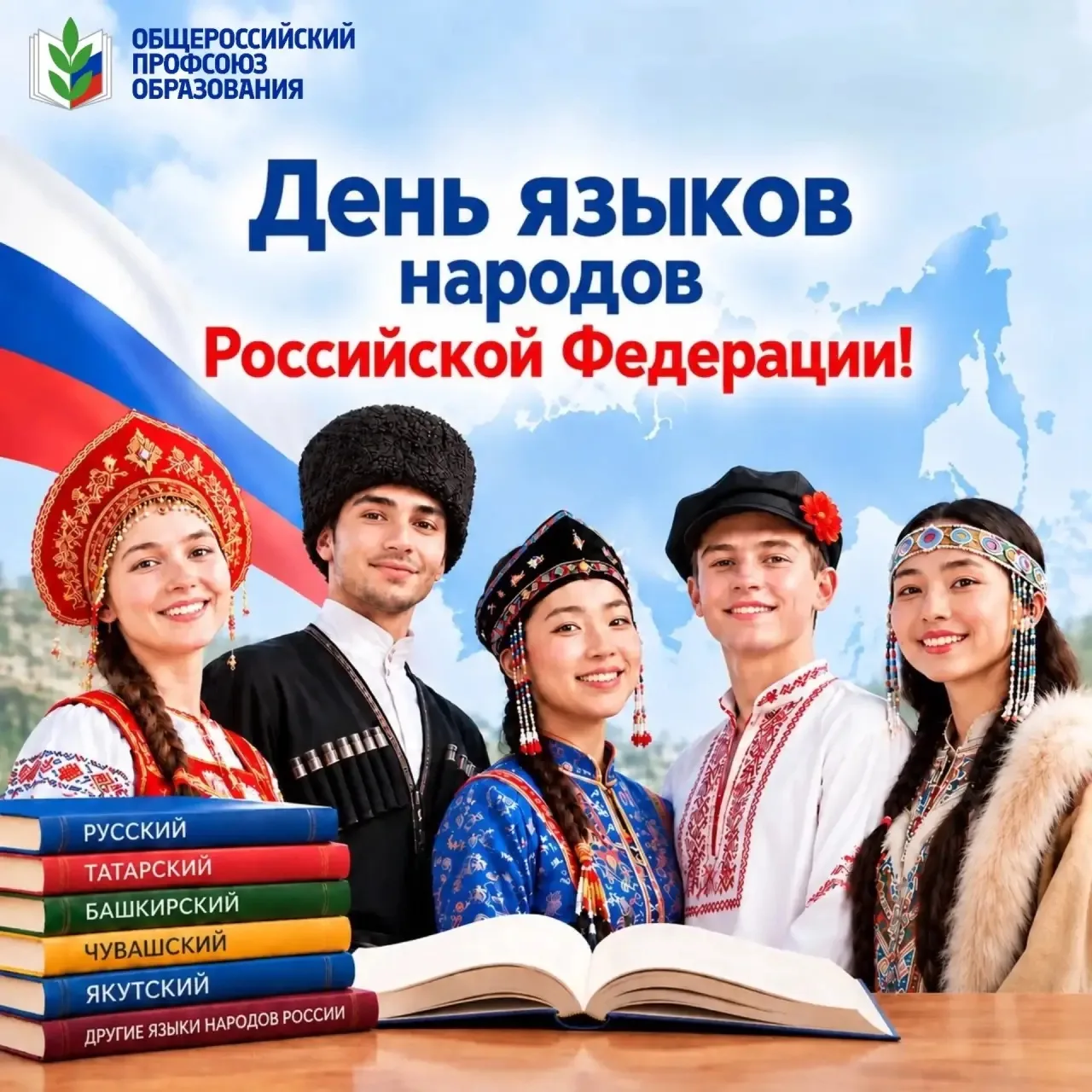🎉 «Сказочный день в Татарстане»🎉