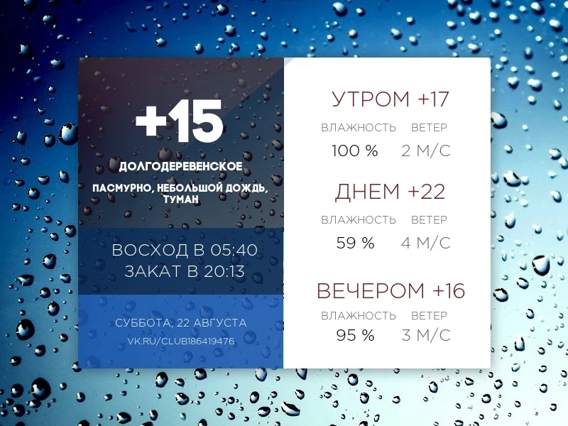 Сегодня суббота, 22 августа 2026 года.
