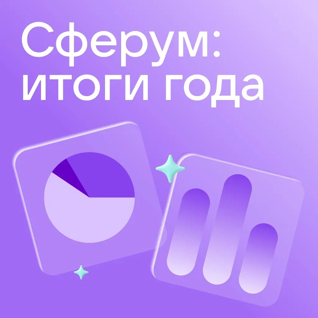 📢Республика Марий Эл вошла в ТОП-10 регионов-лидеров по работе со Сферумом по итогам у...