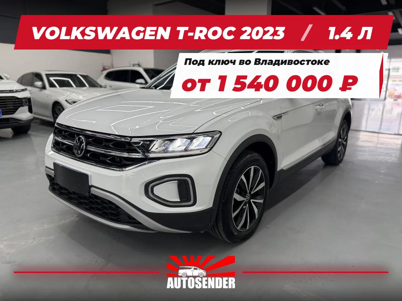 🇨🇳 VOLKSWAGEN T-ROC 2023 🔥