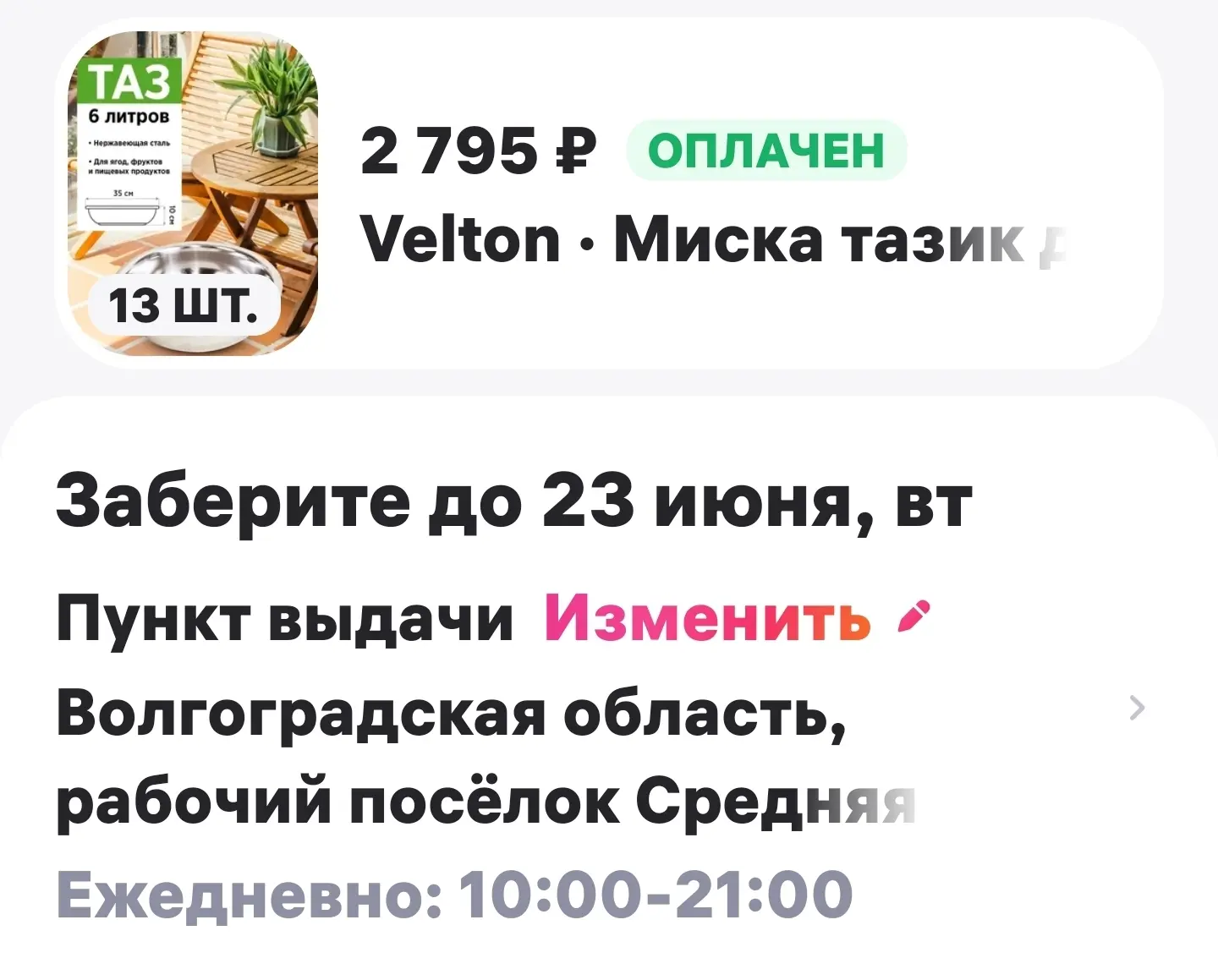 В приют очень нужна помощь любой железной посудой для еды и воды :