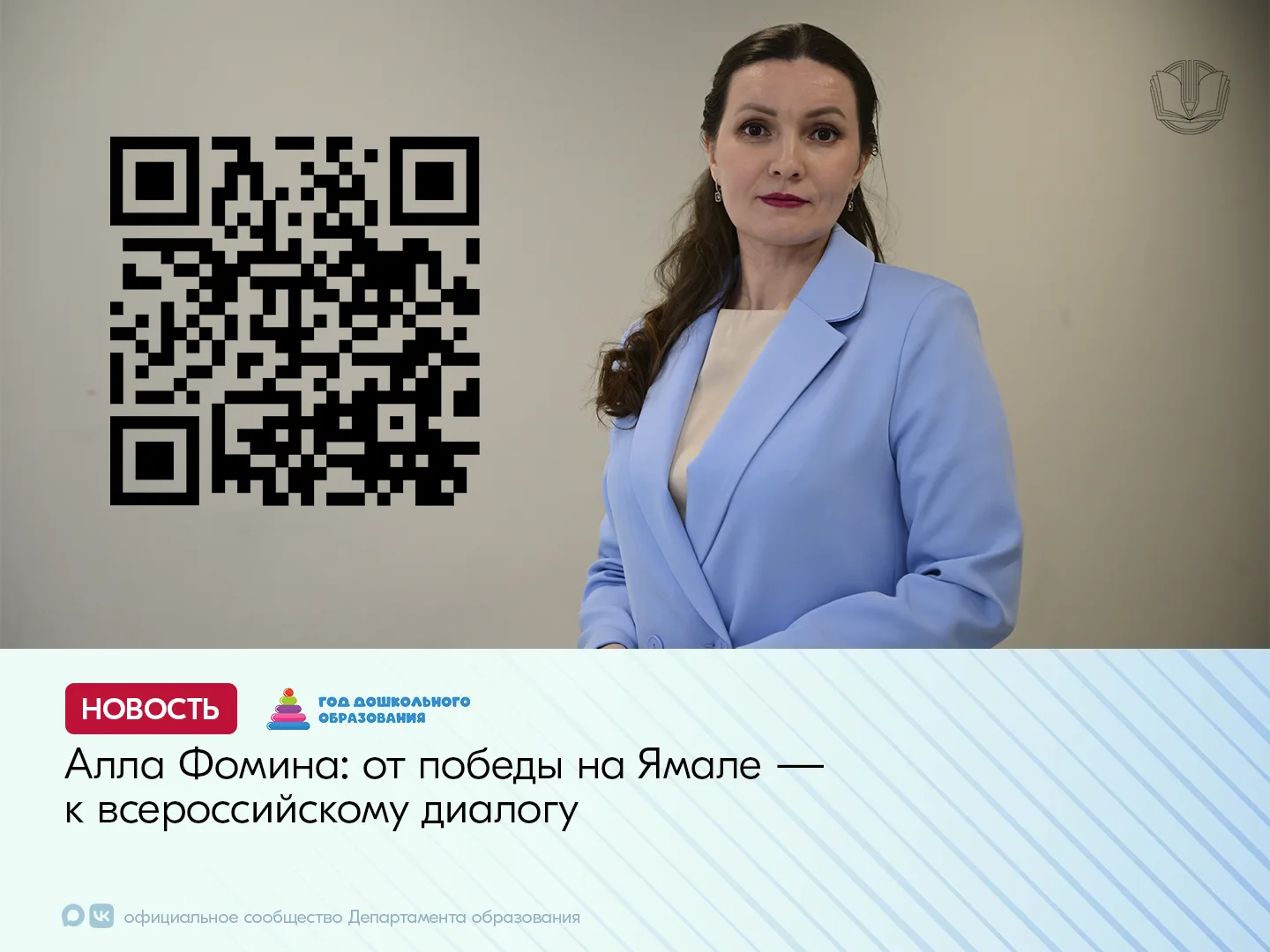 Алла Фомина, воспитатель детского сада «Северная сказка» из Нового Уренгоя и победитель...