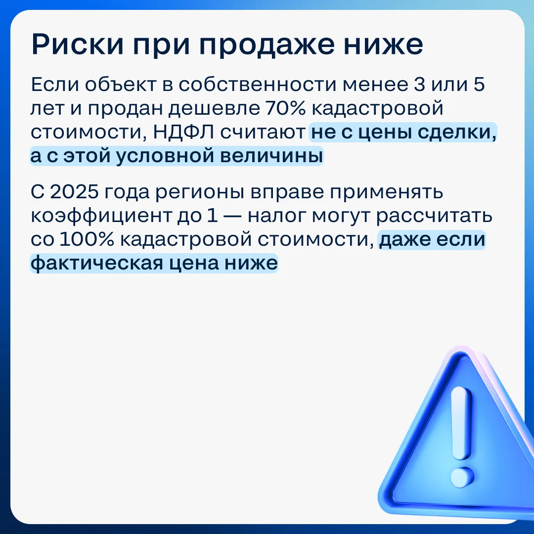 📊 Завышенный кадастр и налоги — когда и как оспаривать стоимость объекта  Кадастровая стоимость форм