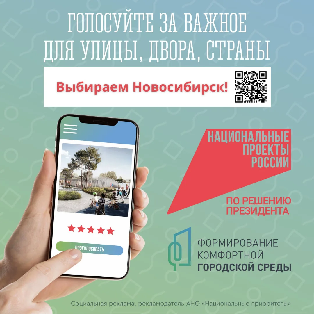 ✔️ Дорогие друзья! До завершения голосования по преображению объектов в рамках программы «Формирован