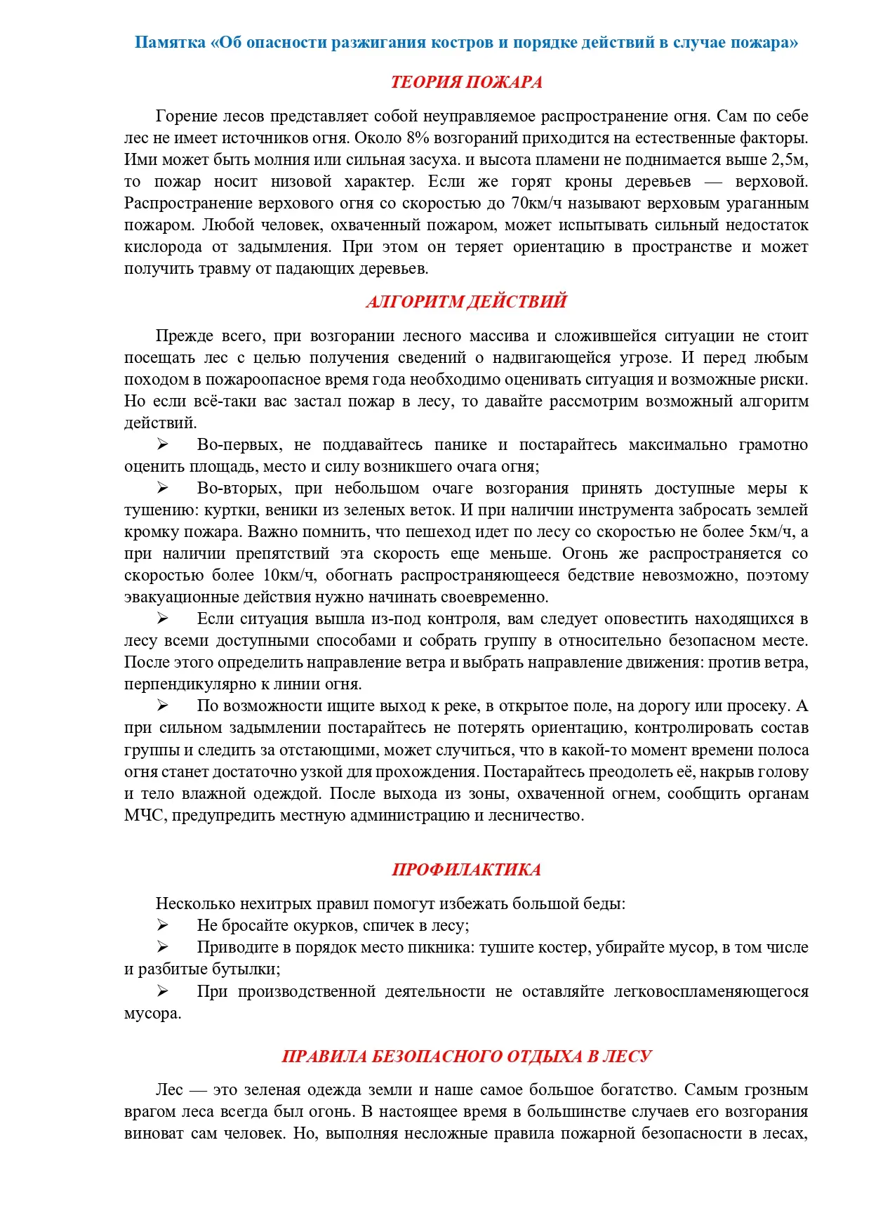 Медиа публикации
