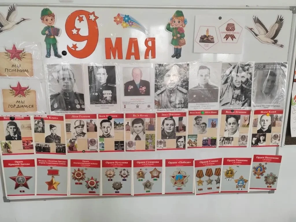 Во 2-Б классе завершилась тематическая неделя, посвященная Дню Победы. Классный час " Дети войны:ист