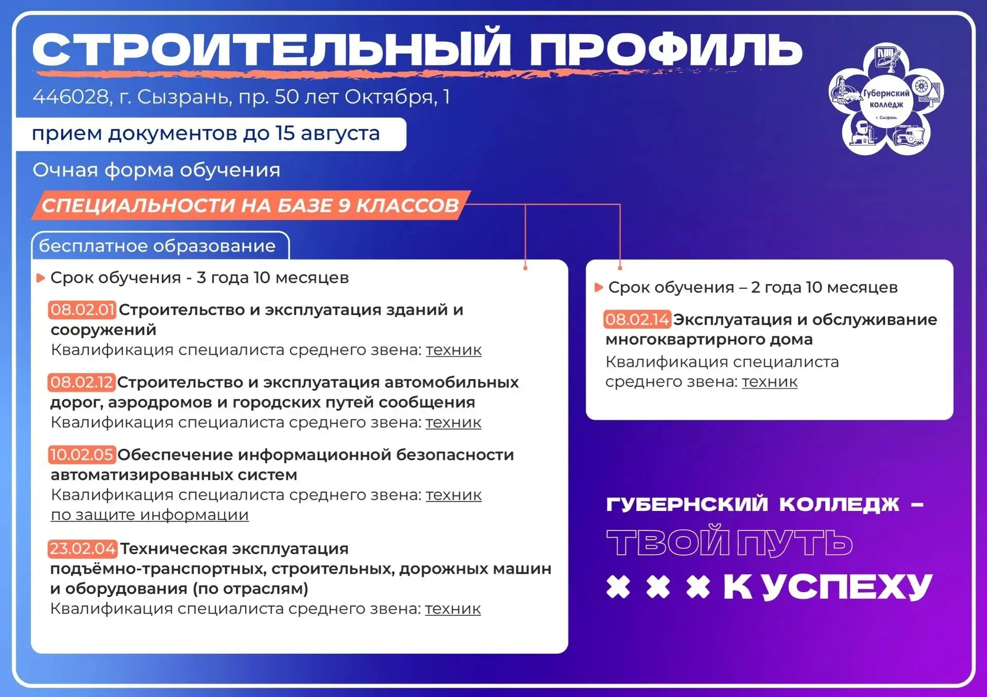 Изображение 5 к публикации «Вестник ЗУ»