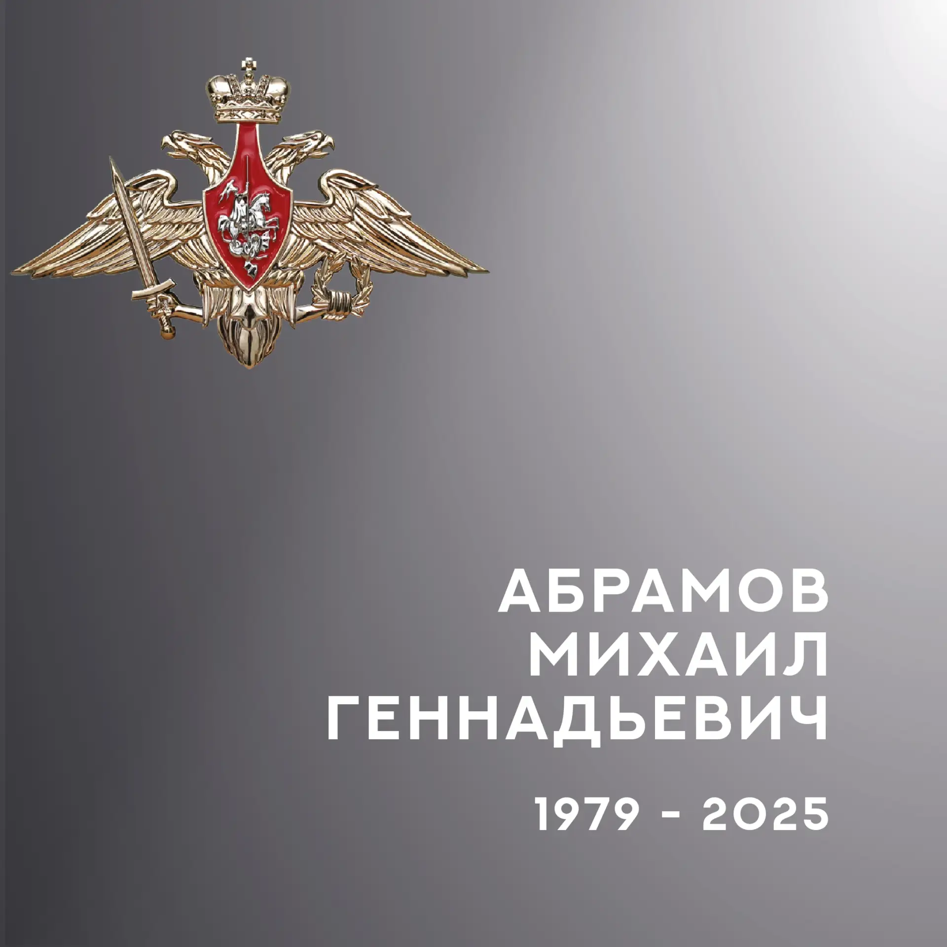 🖤 В Ивановской области простились с участниками специальной военной операции    Бойцы Артём Констант