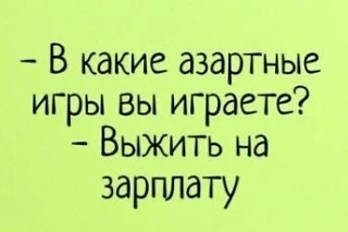 И так каждый месяц 😂