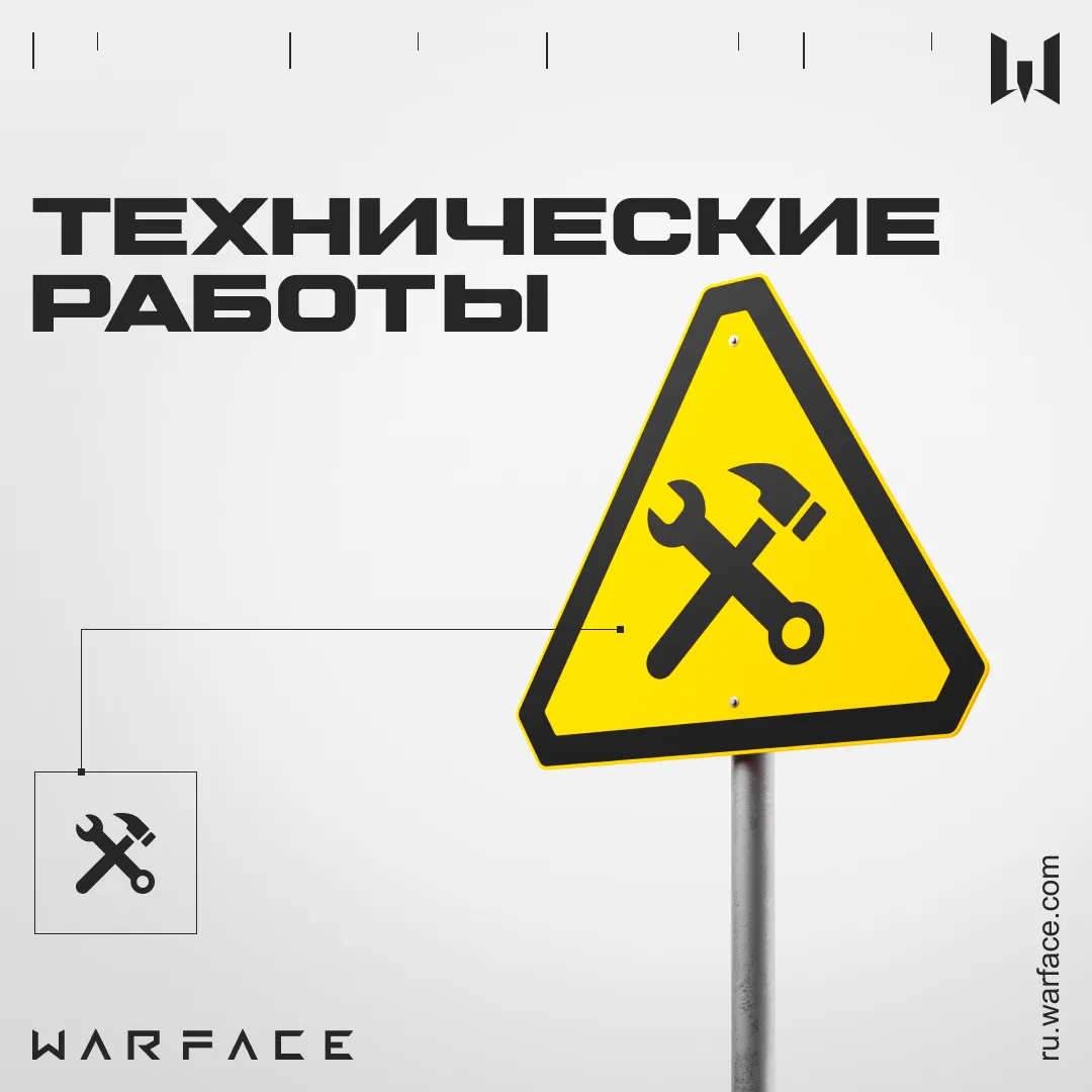 10 июня с 14:45 до 15:30 мск в Warface прошли внеплановые технические работы.

Что произошло во врем