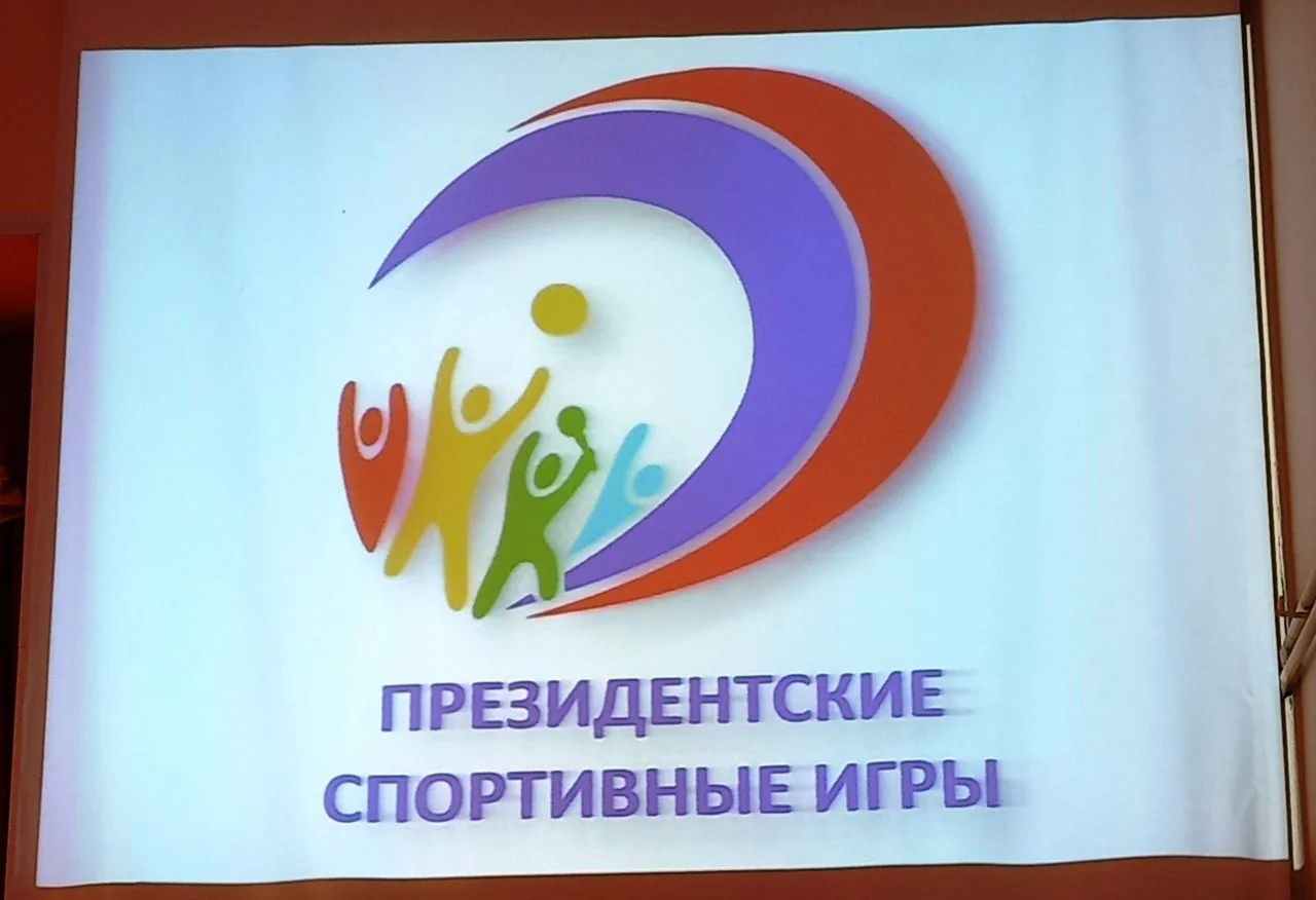 Торжественная церемония открытия XVI Спортивных игр школьников Алтайского края «Президентские спорти