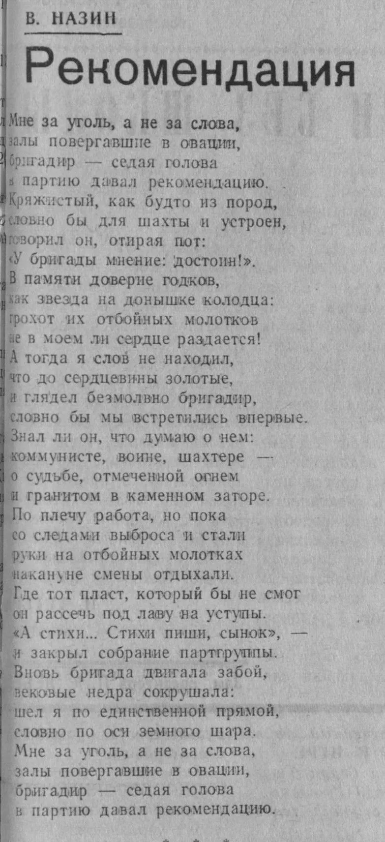 #ПОЭТЫ_ЗЕМЛИ_САХАЛИНСКОЙ