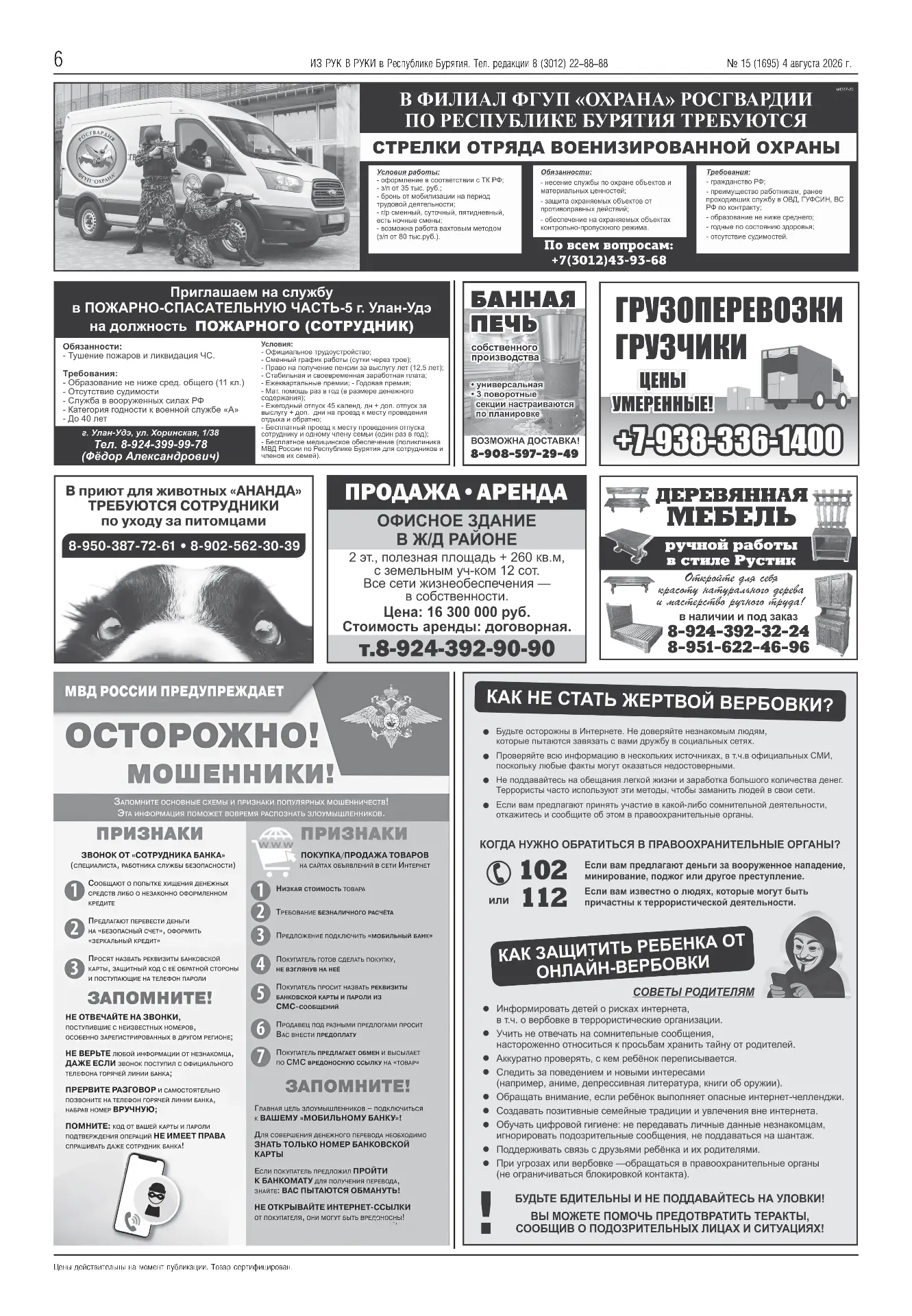 Медиа публикации