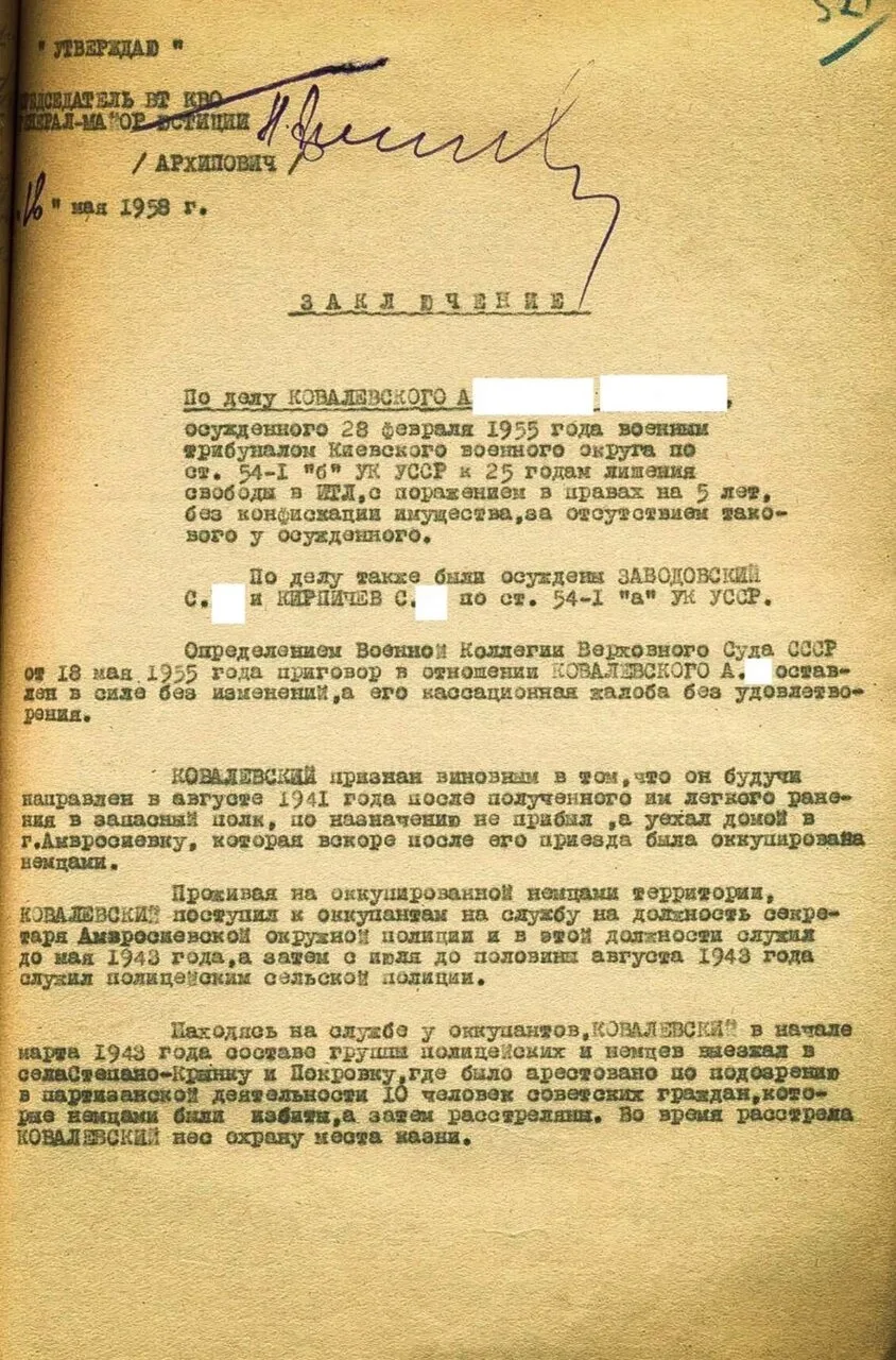 🪖УФСБ России по Донецкой Народной Республике рассекретила материалы уголовного дела пр...