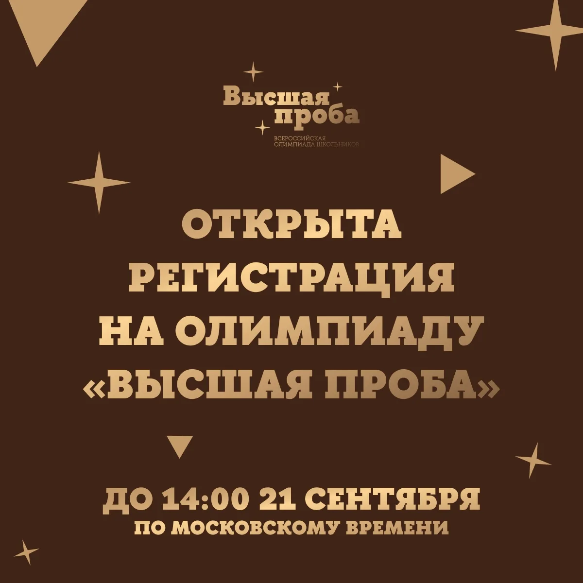 🎓 Открыта регистрация на олимпиаду «Высшая проба» по финансовой грамотности!