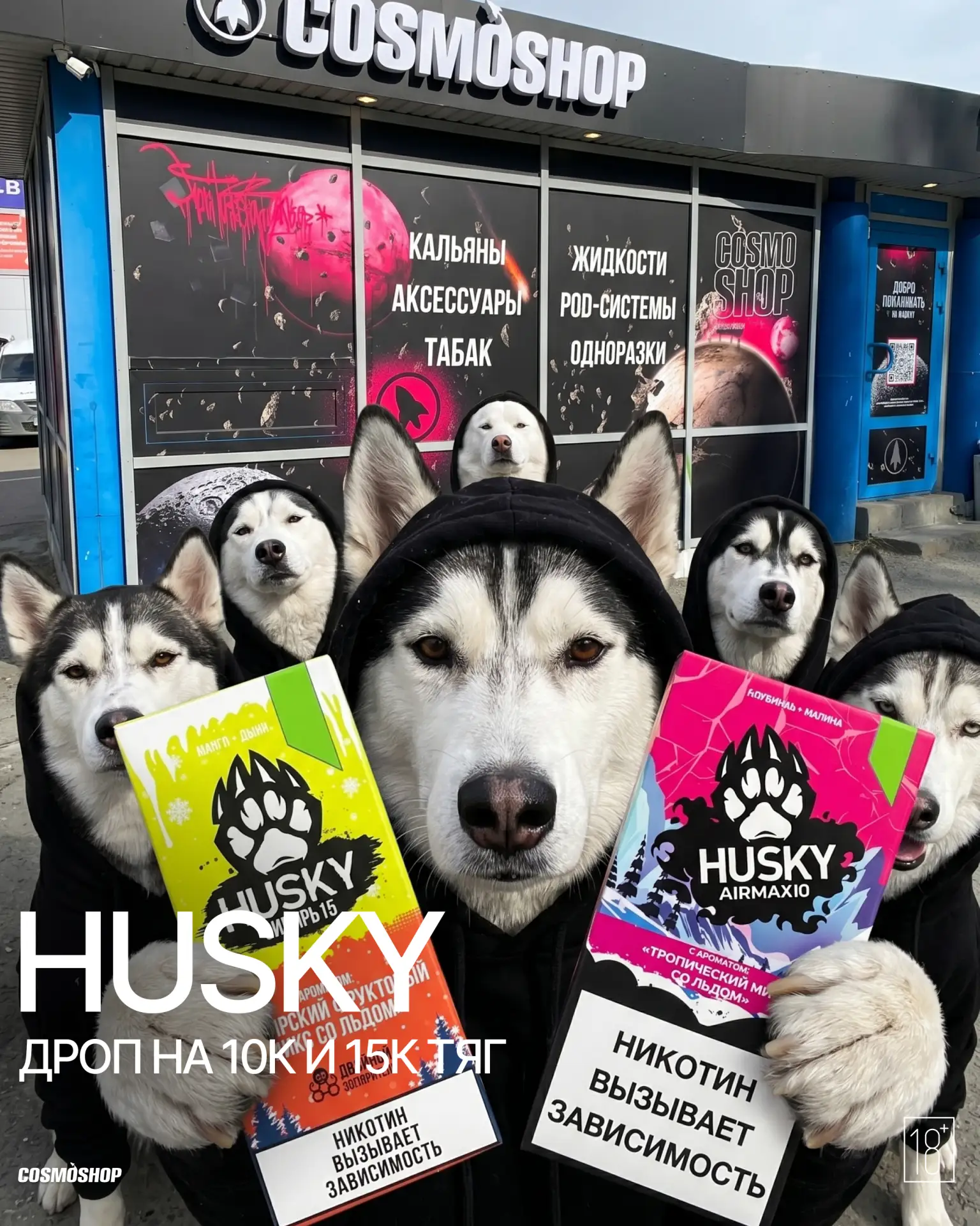 Будем честны: мы не ждали чуда от одноразок Husky. Но потом вскрыли их свежий дроп на 10 и 15 тысяч 