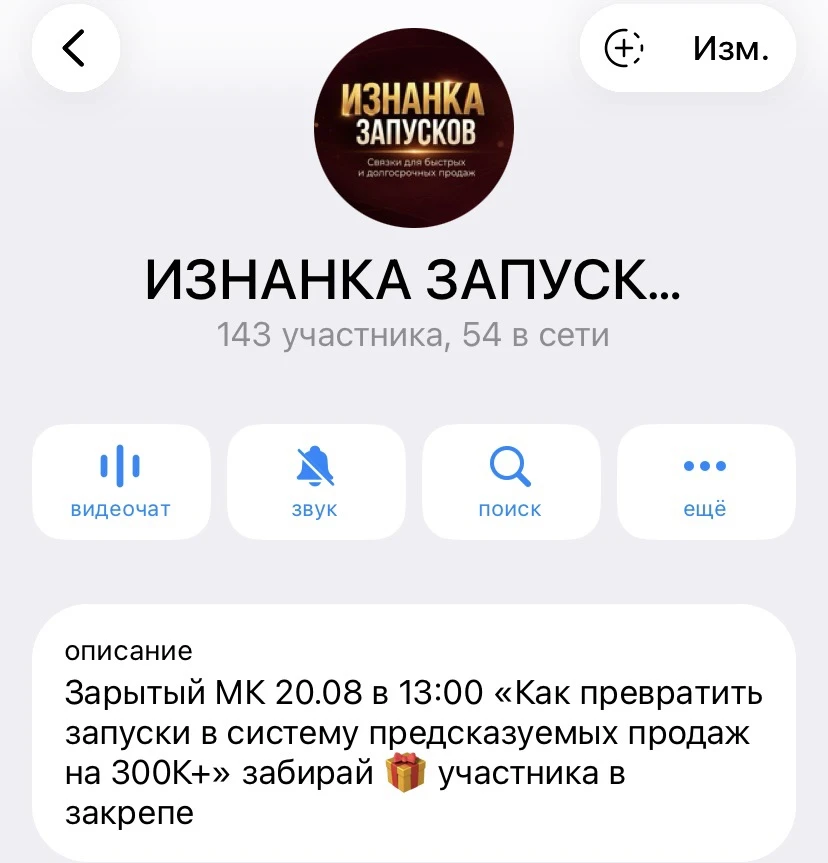 Как собрать аудиторию на бесплатное мероприятие, чтобы потом было кому продавать?