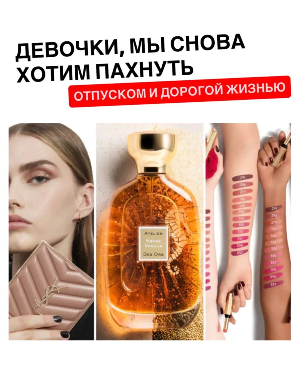 🚨 Девочки, депрессивный “clean girl” officially уходит?
В моду возвращается 

ДОФАМИН 😳✨

И если к