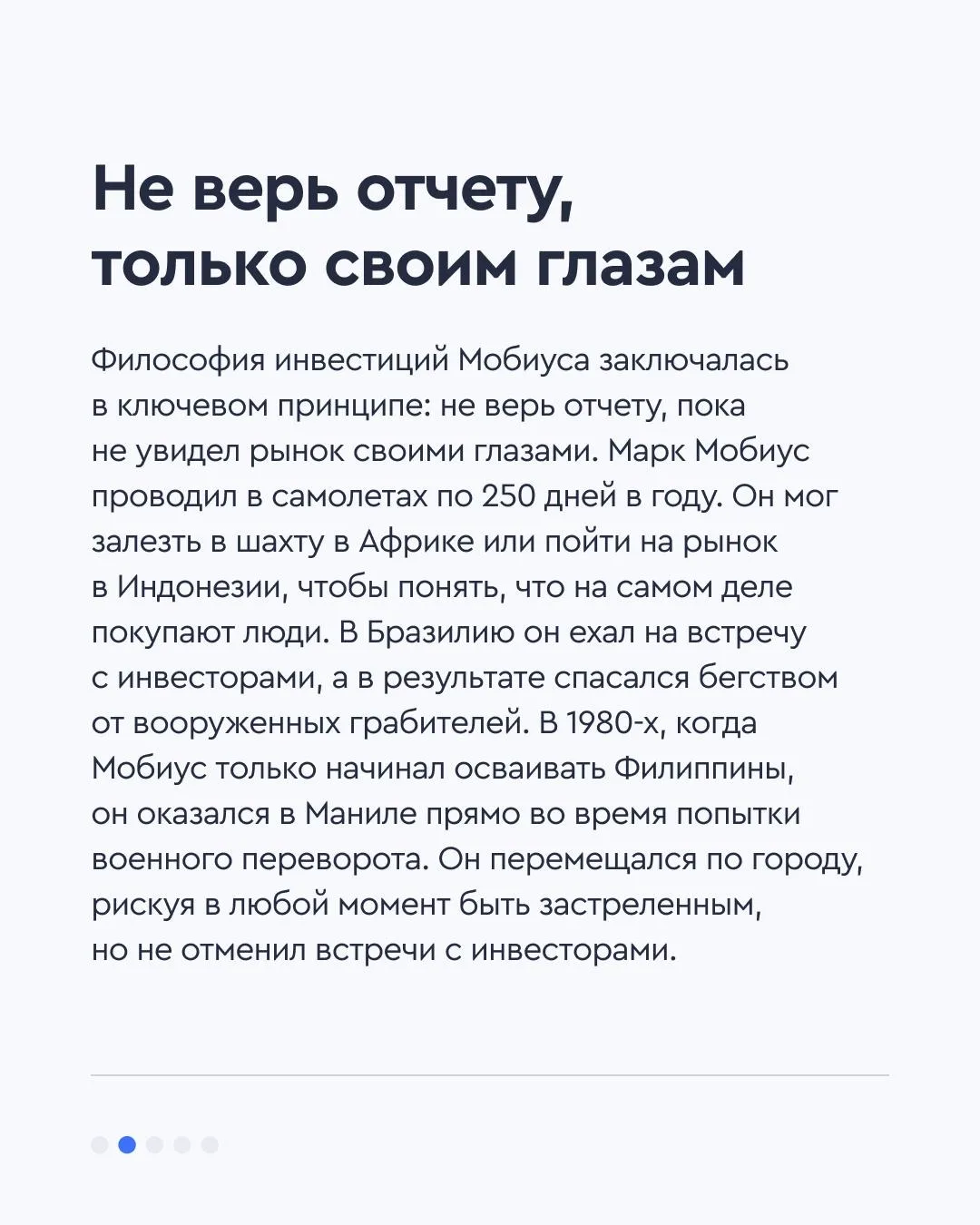 🤠 Каким был «Индиана Джонс мира инвестиций»  На этой неделе мир инвестиций лишился «Индианы Джонса р