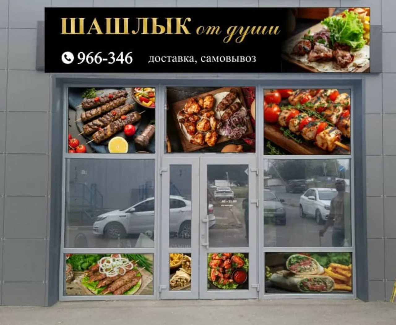 https://delivery.restik.com/shashlikotdushi
