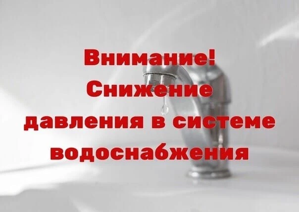 Уважаемые абоненты! 
 
В связи с аварийными работами завтра, 27 марта (пятница), в течении дня может